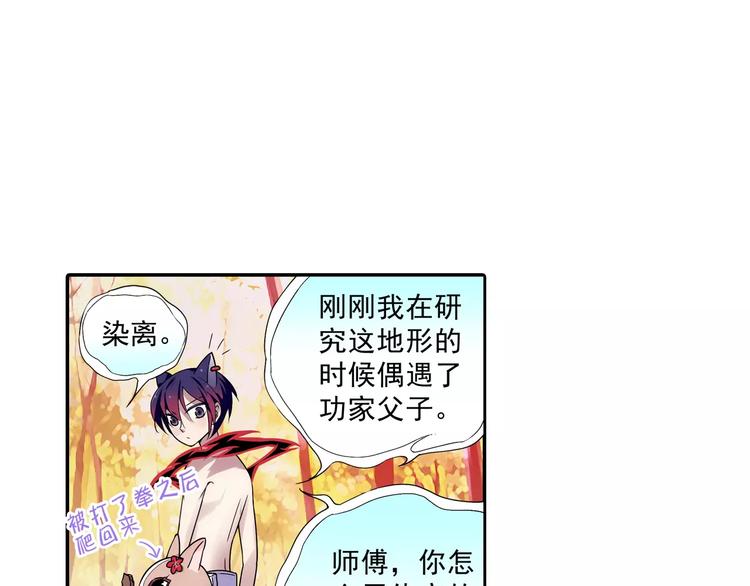 第17话 我来给你推拿吧94