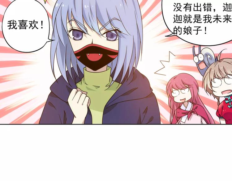 第40话 十年前的预言64