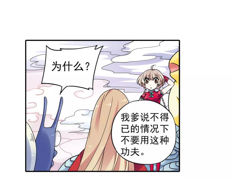 第25话 苹果园偷袭术55