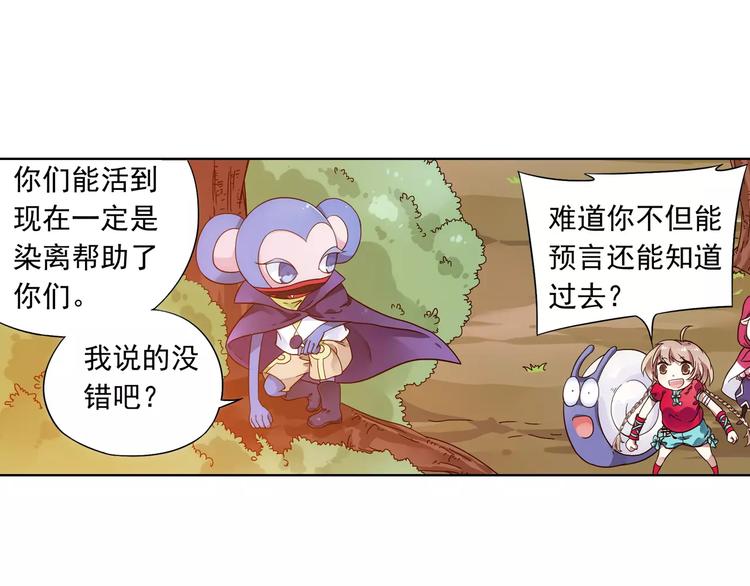 第38话 预言师巫君落53