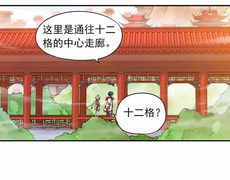 第27话 后山东王庙的秘密18