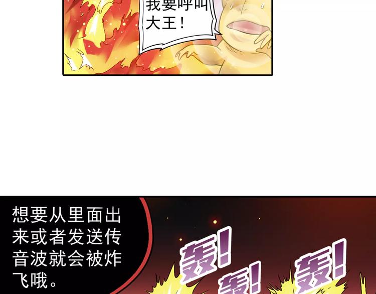 第23话 歼灭金钱蛙（中）66