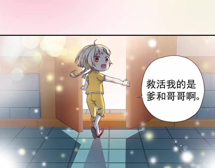 第0+1话 瓶子里的小姑娘&amp;amp;小仙不修仙117
