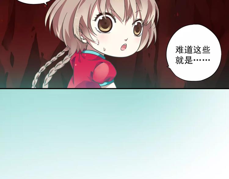 第8话 小仙！快到我肚子里来！82