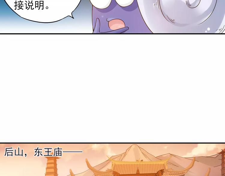 第27话 后山东王庙的秘密70