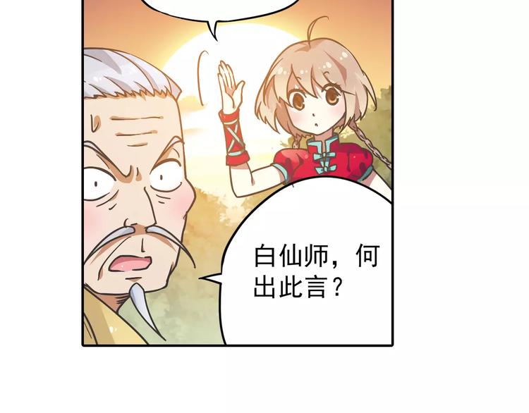 第2话 小仙与牛迦迦129