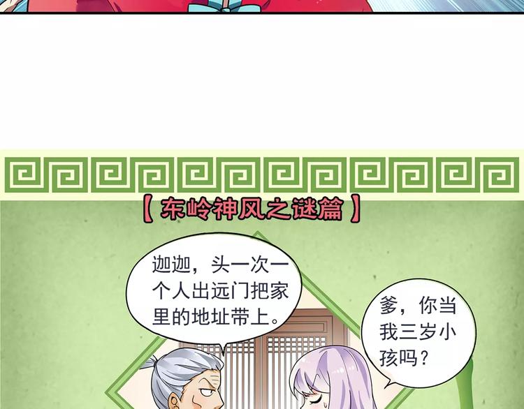 第26话 这才是真正的开始78