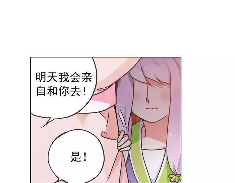 第0+1话 瓶子里的小姑娘&amp;amp;小仙不修仙246