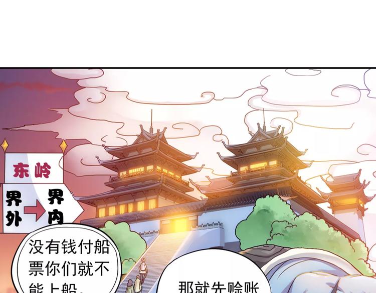 第22话 歼灭金钱蛙（上）5