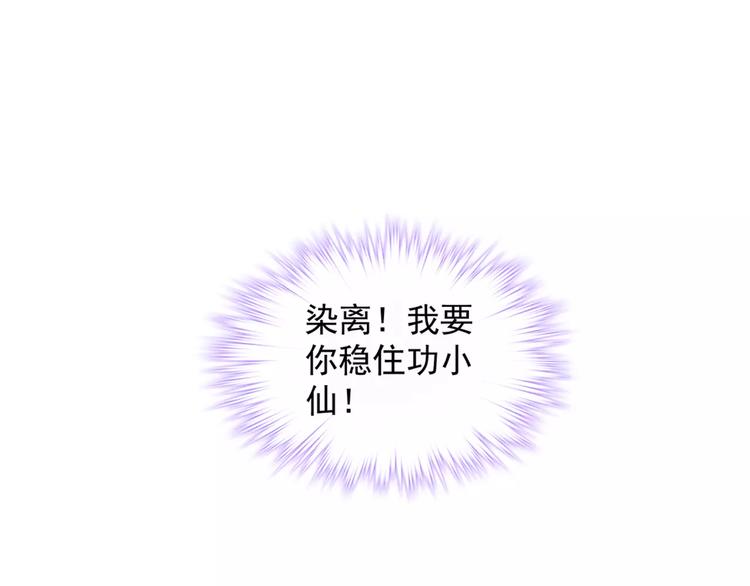 第29话 生肖兽的诅咒 染离的选择5