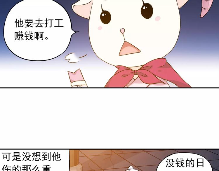第36话 染离去打工赚钱？！69