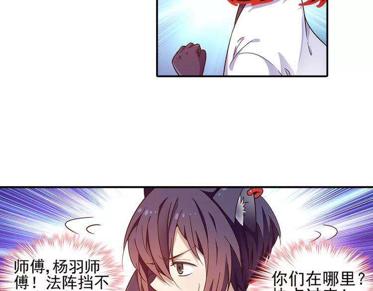 第28话 狙击生肖兽 兔师傅的阴谋81
