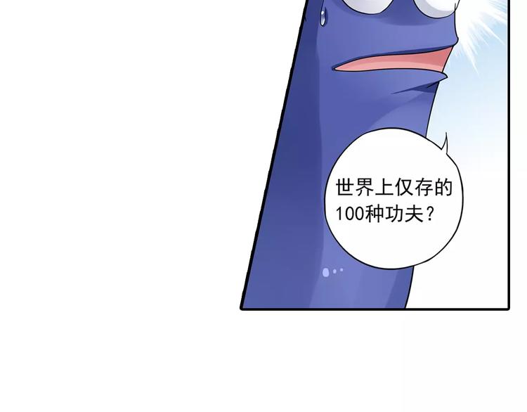 第14话 离魂之术与拜师80