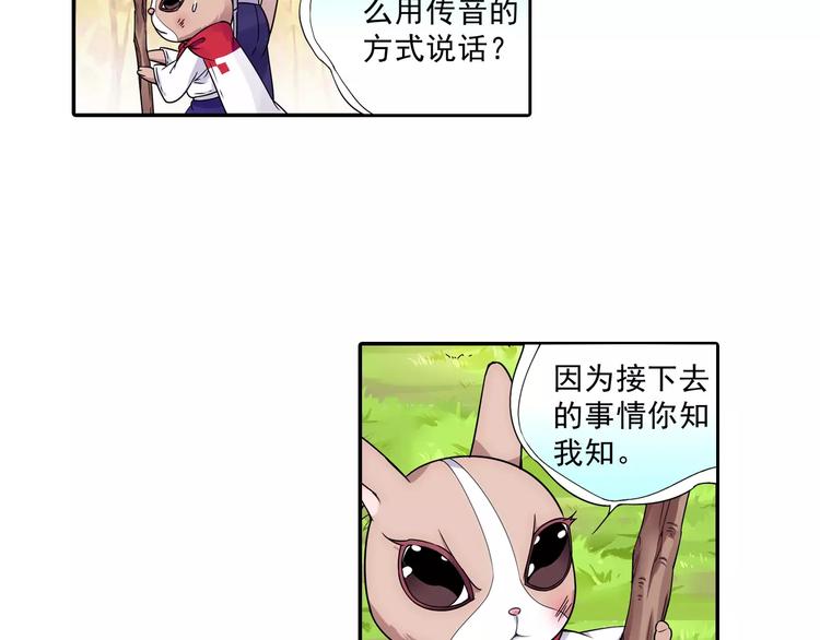 第17话 我来给你推拿吧95