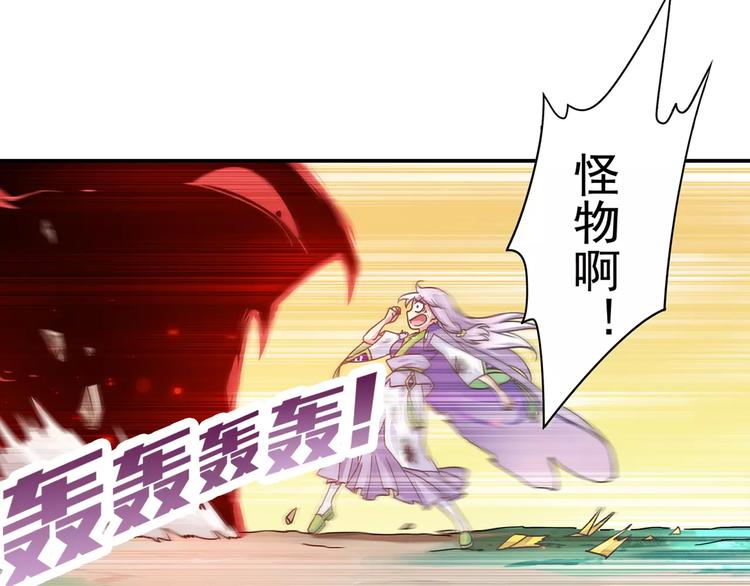 第6话 迦迦被吃了！？53