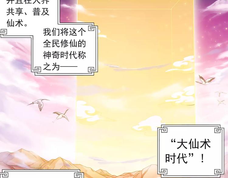 第16话 重返大牛村6