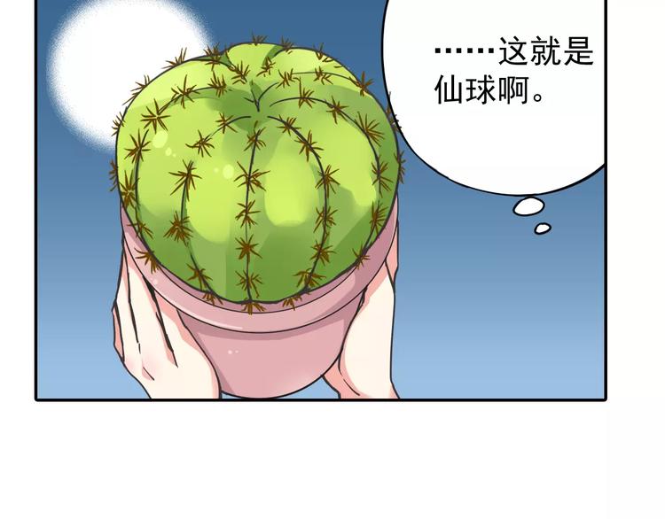 第2话 小仙与牛迦迦18