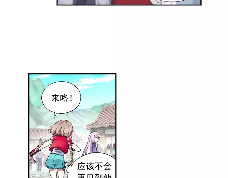 第16话 重返大牛村51