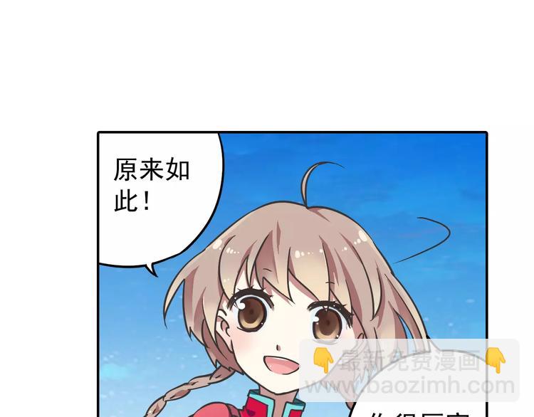 第2话 小仙与牛迦迦60