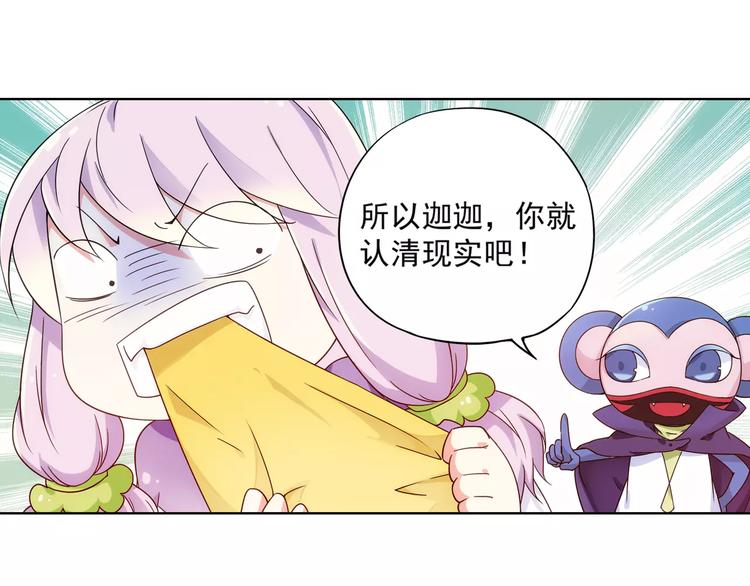 第40话 十年前的预言11