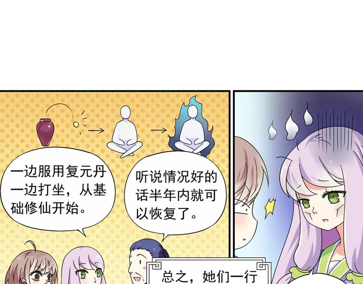 第16话 重返大牛村44