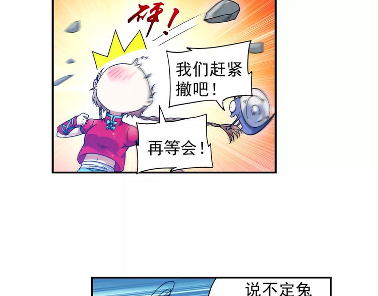 第29话 生肖兽的诅咒 染离的选择58