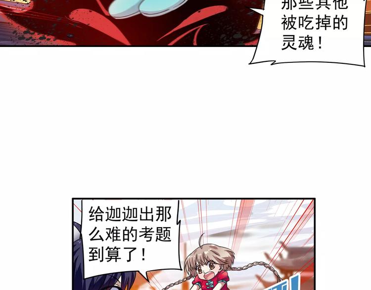 第10话 被诅咒的身体50