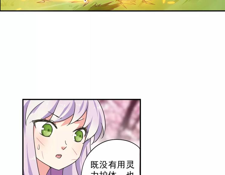 第5话 铁布衫与千舞燕三式31