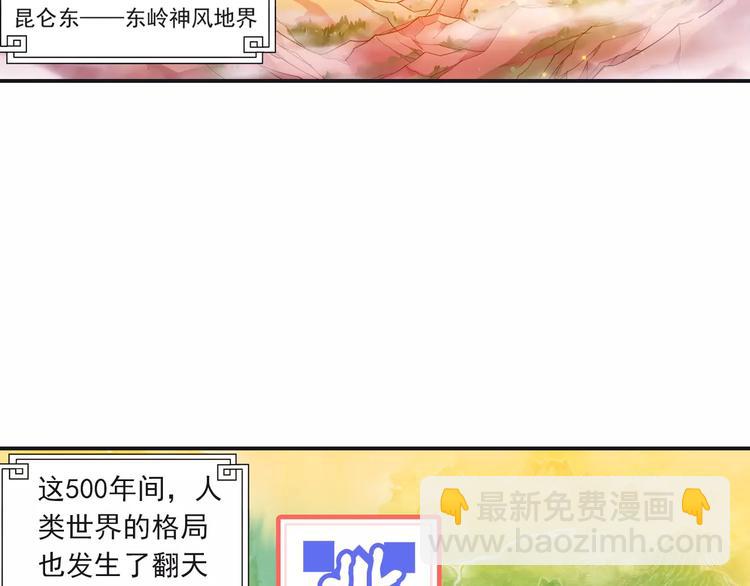 第16话 重返大牛村7