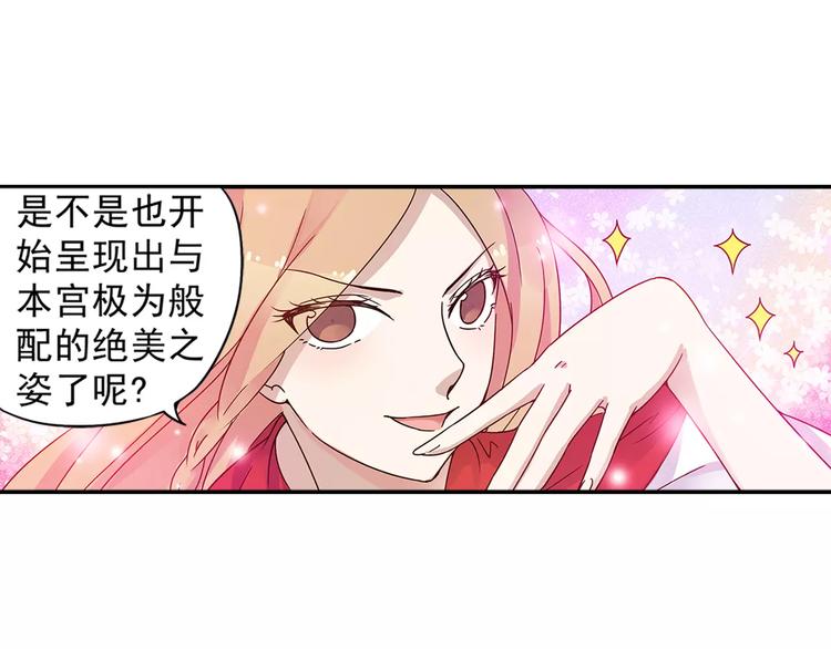第26话 这才是真正的开始44