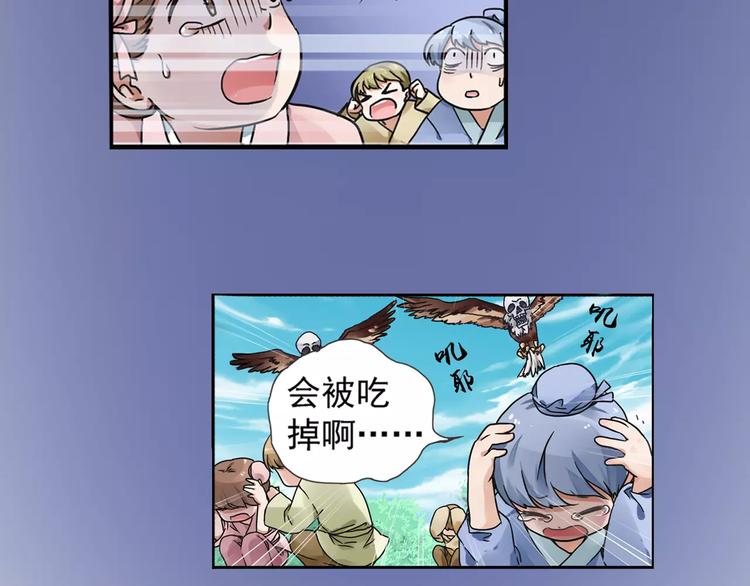 第0+1话 瓶子里的小姑娘&amp;amp;小仙不修仙153