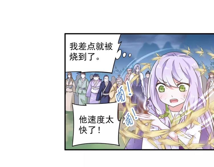 第6话 迦迦被吃了！？19