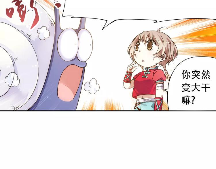 第35话 喜欢与讨厌25