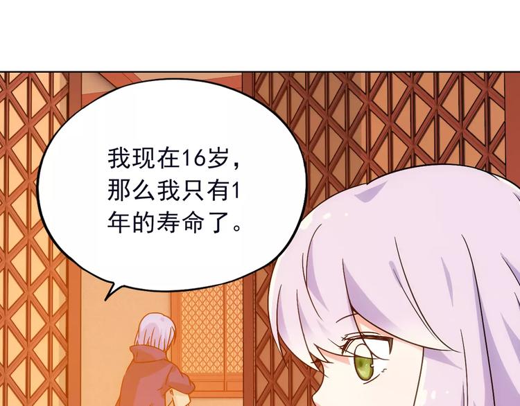 第40话 十年前的预言75