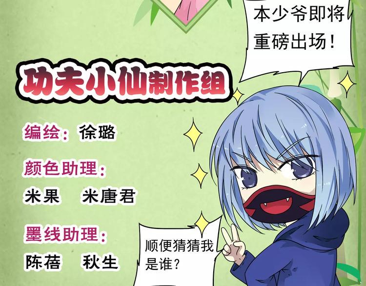 第35话 喜欢与讨厌91