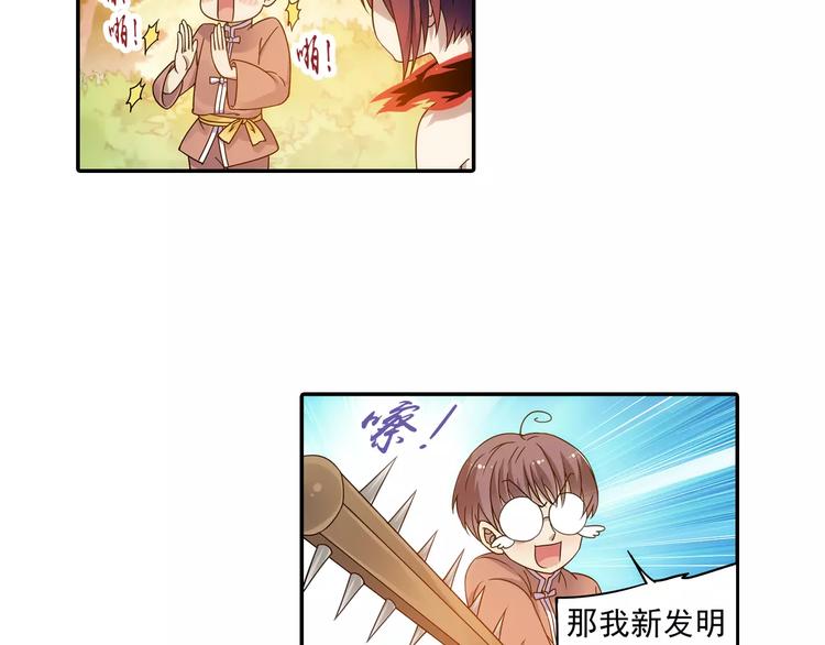 第18话 成为东岭神风的弟子吧！24