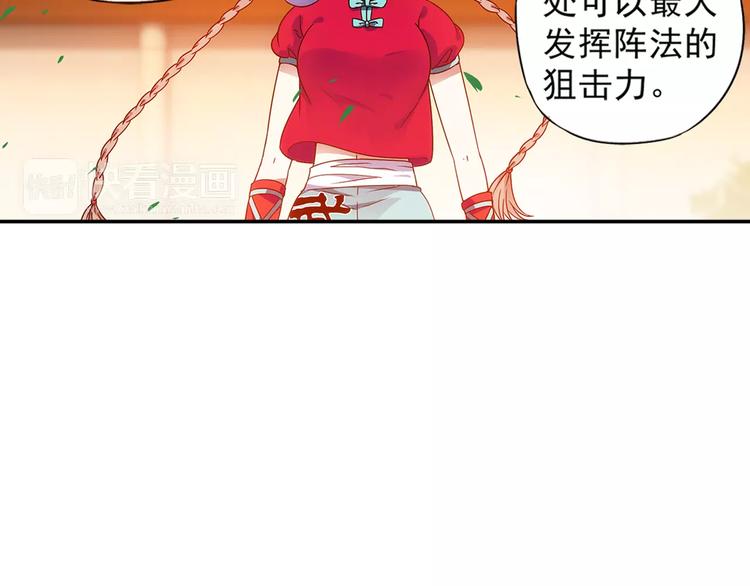 第28话 狙击生肖兽 兔师傅的阴谋66