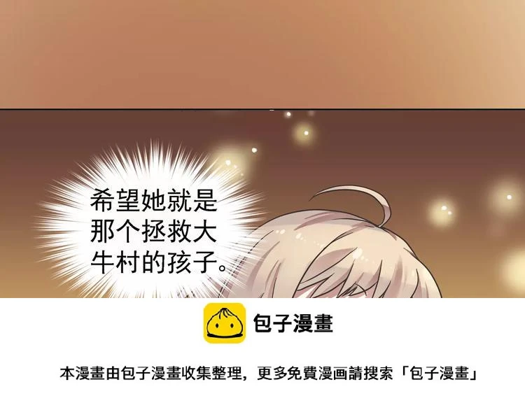 第0+1话 瓶子里的小姑娘&amp;amp;小仙不修仙249