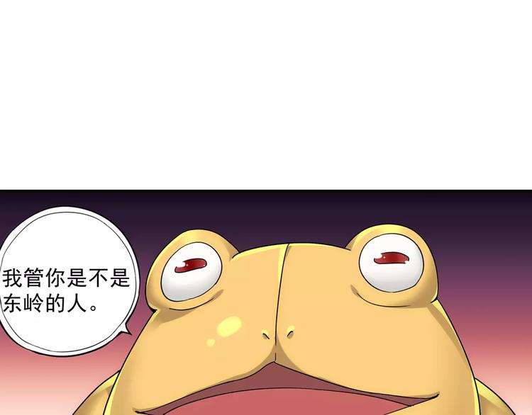 第22话 歼灭金钱蛙（上）7