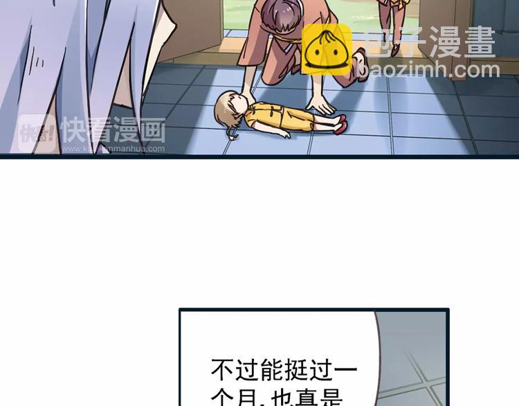 第0+1话 瓶子里的小姑娘&amp;amp;小仙不修仙72