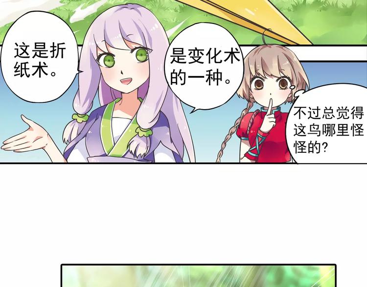 第2话 小仙与牛迦迦37