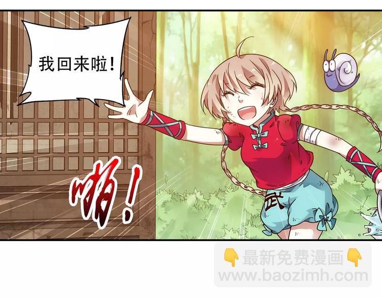 第36话 染离去打工赚钱？！27