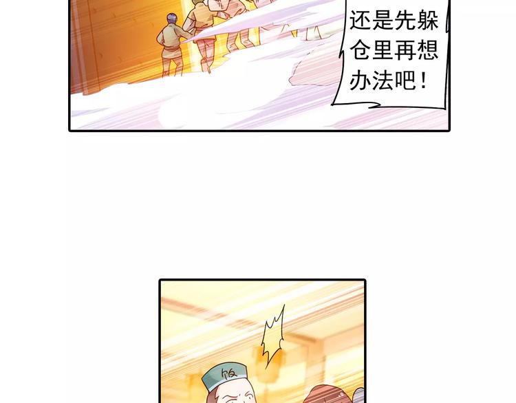 第24话 歼灭金钱蛙（下）9