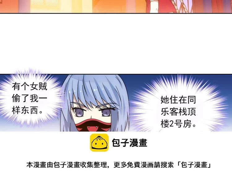 第38话 预言师巫君落99
