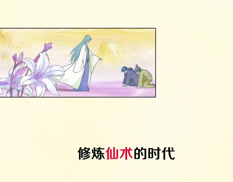 序章：功夫少女&amp;amp;帅气仙术师2