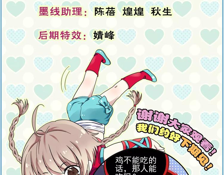 第4话 被讨厌的千舞燕107