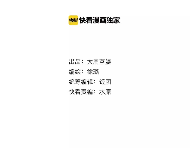 第21话 出发！去东岭神风！3