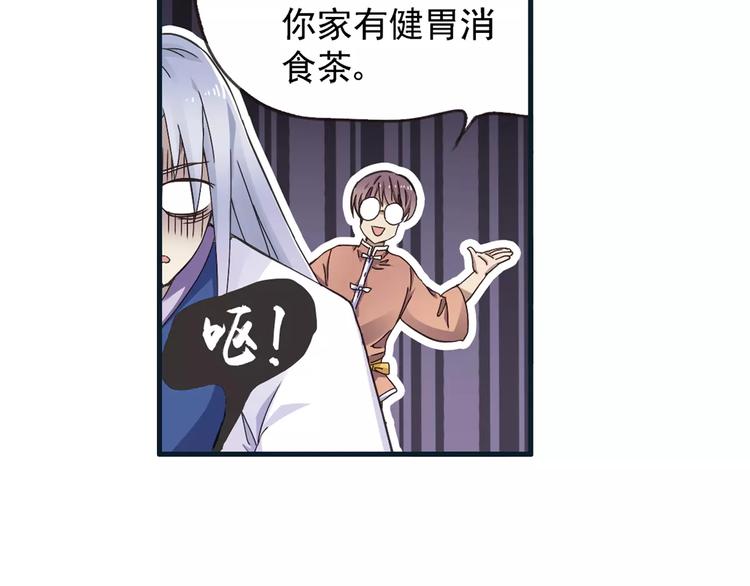 第0+1话 瓶子里的小姑娘&amp;amp;小仙不修仙82
