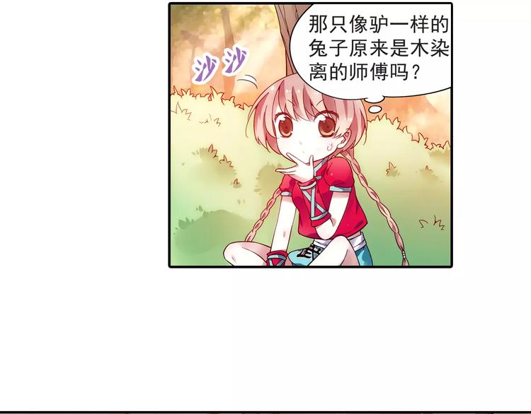 第17话 我来给你推拿吧46