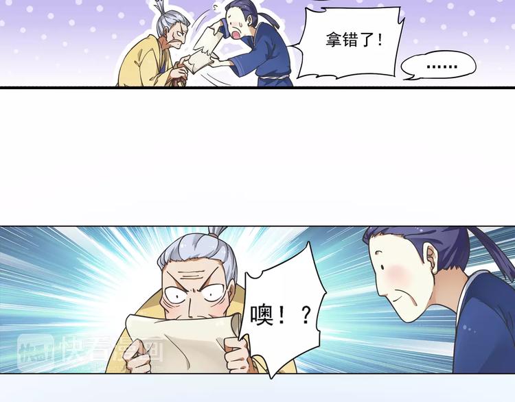第0+1话 瓶子里的小姑娘&amp;amp;小仙不修仙229